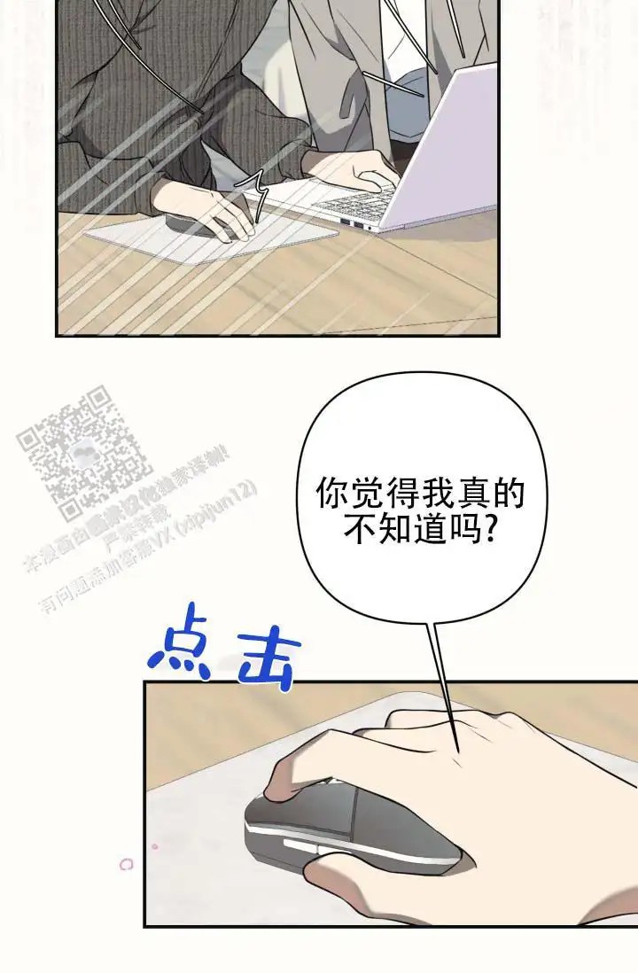 饭拍禁区 - 行程结束 - 第29页