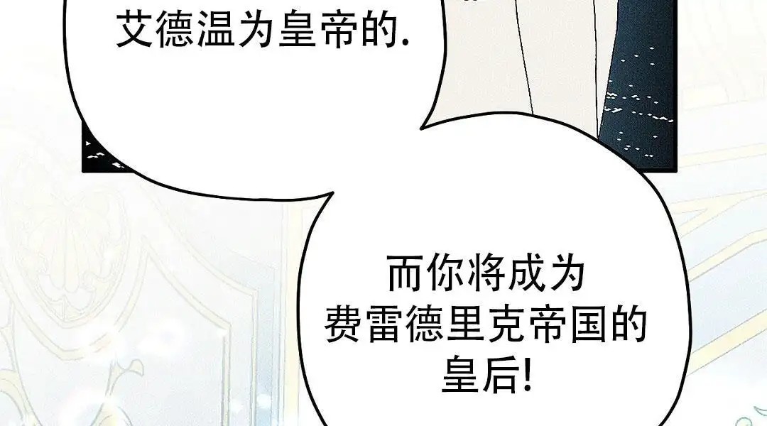 皇室王子 - 怎么可能 - 第33页