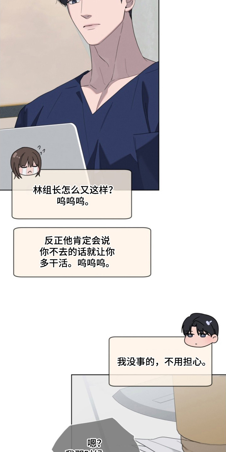 无色的恋人 - 走后门 - 第24页