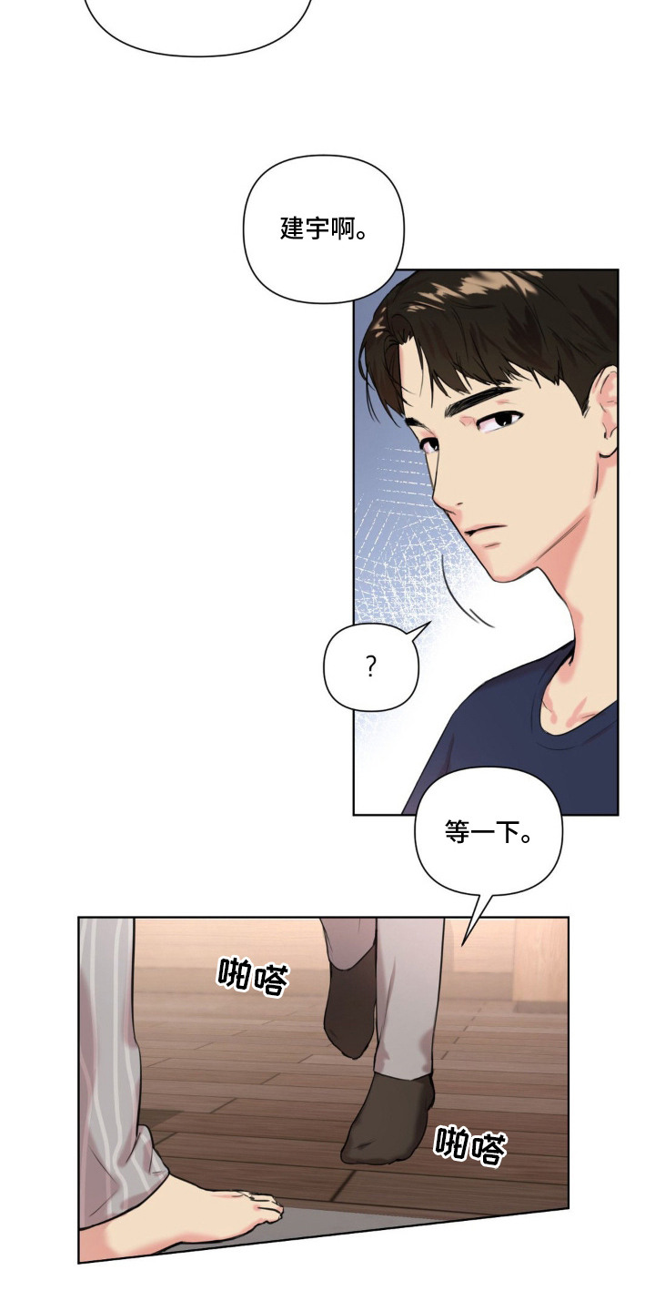 非血灼痕 - 继父 - 第19页