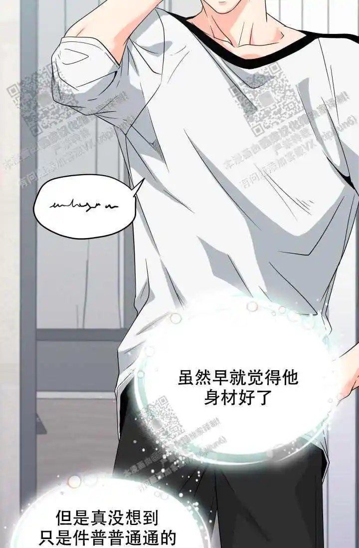 神秘配送 - 二手货？ - 第7页