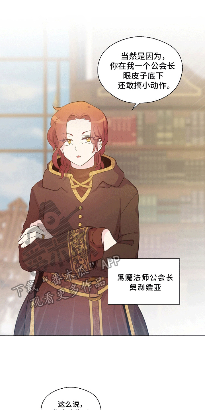 魔王契约 - 任务 - 第11页
