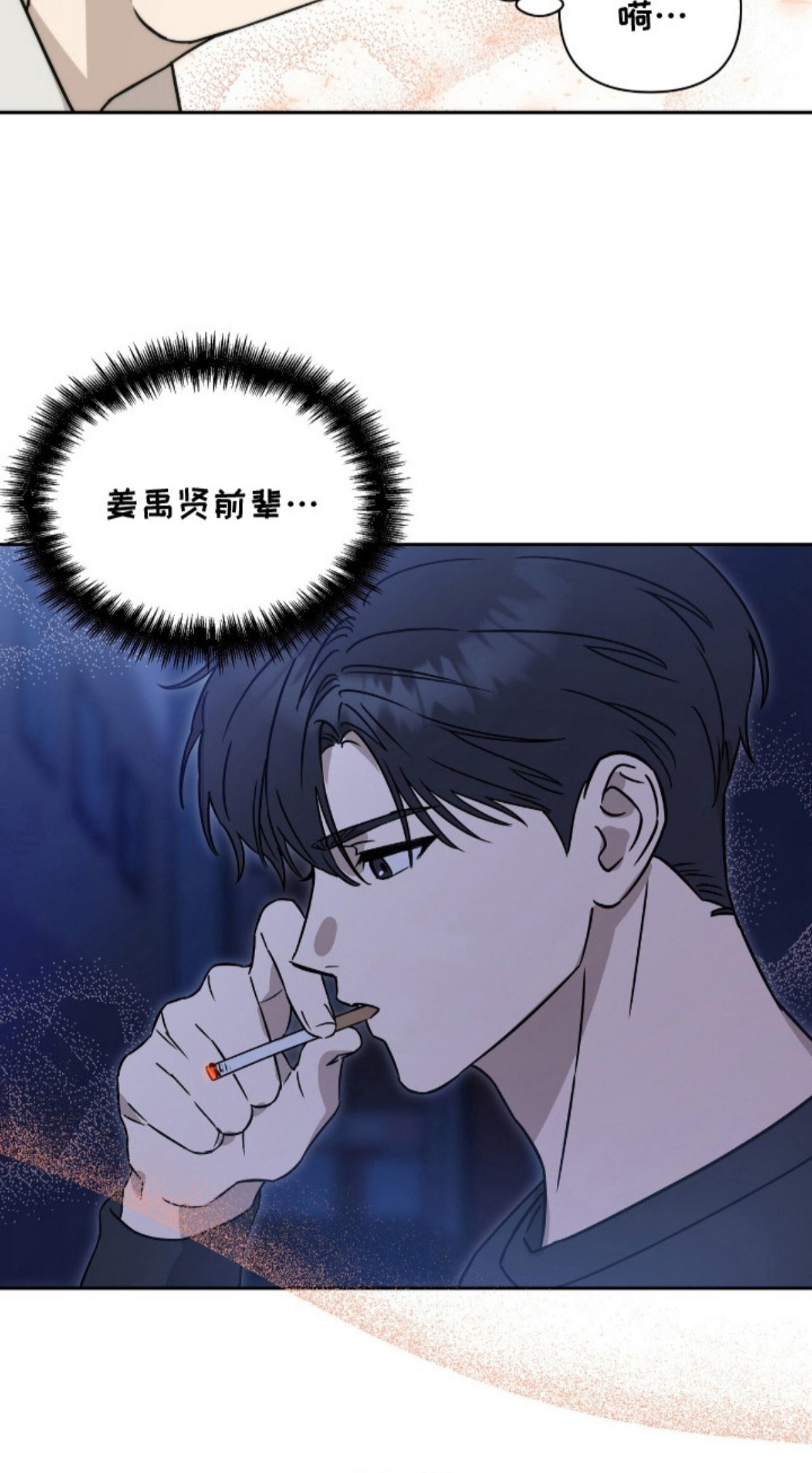 樱雨如初 - 暗恋 - 第19页
