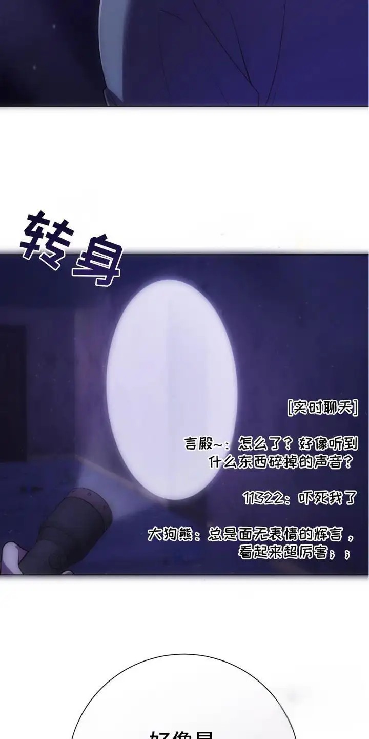 捉鬼直播间 - 偶遇 - 第9页