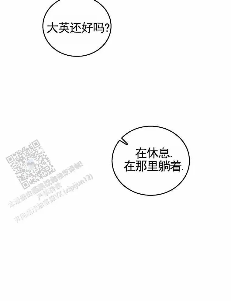 潘多拉之门 - 摘下面具 - 第54页