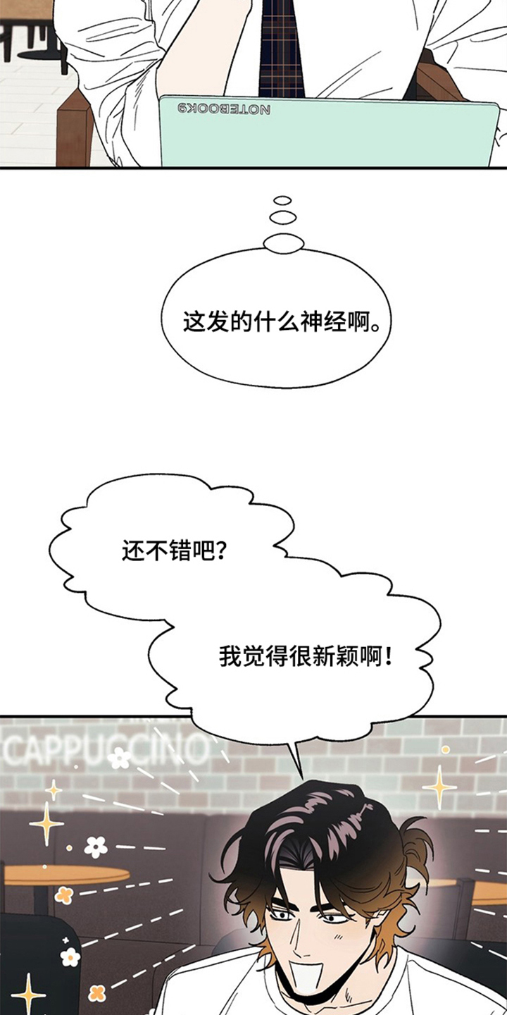 责编失格 - 糟糕的想法 - 第23页