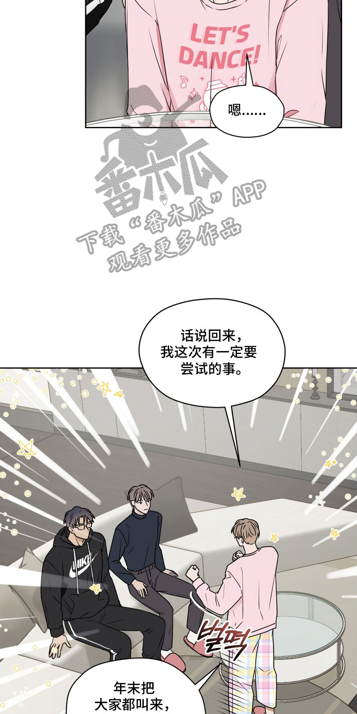 第三次告白 - 颁奖仪式 - 第7页