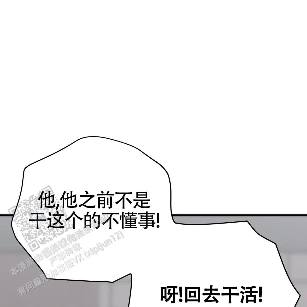 无敌牌面 - 是什么人 - 第16页