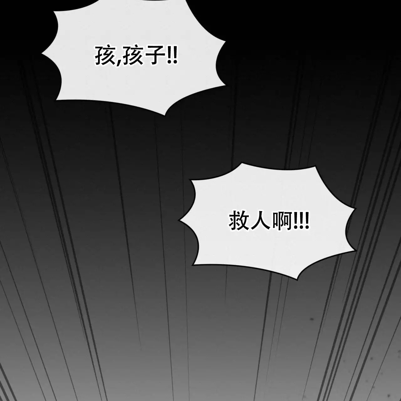 给哀悼的你 -   - 第21页