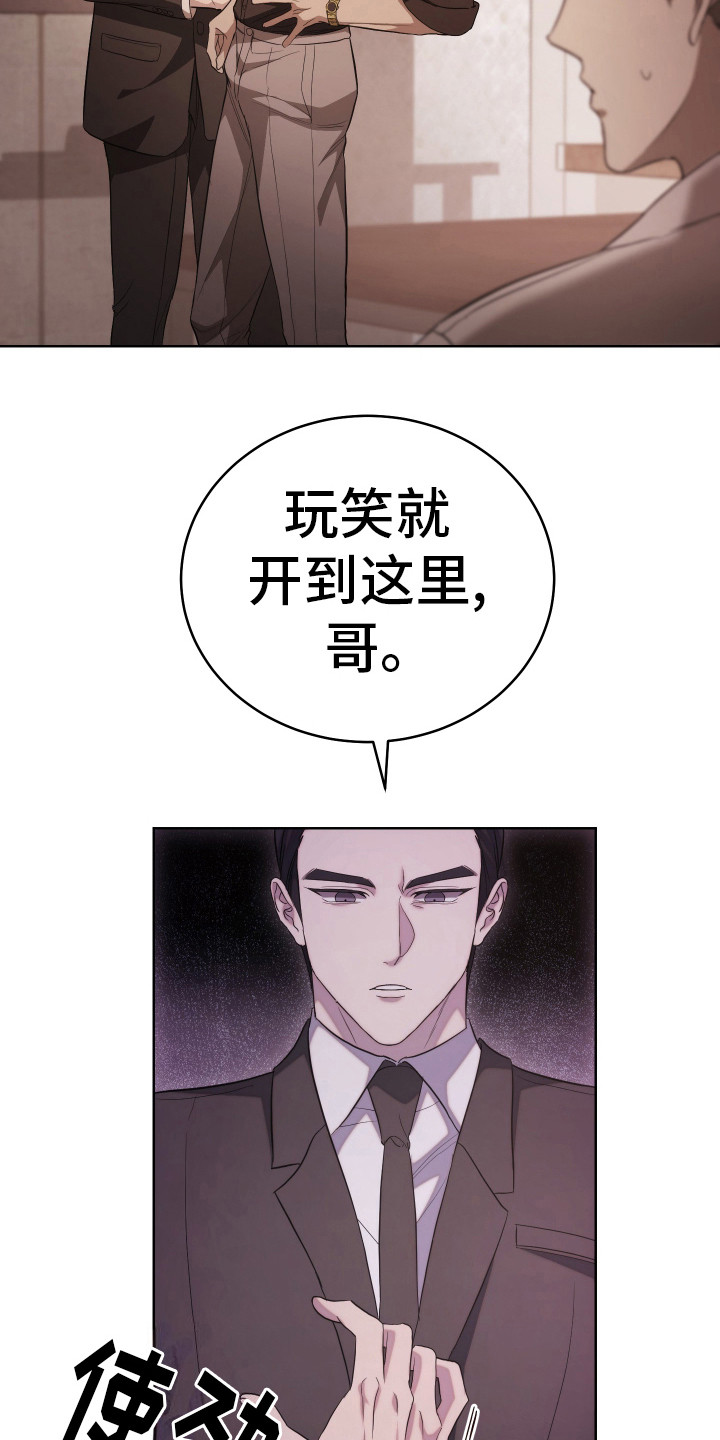 强制霸控 - 叙叙旧 - 第5页