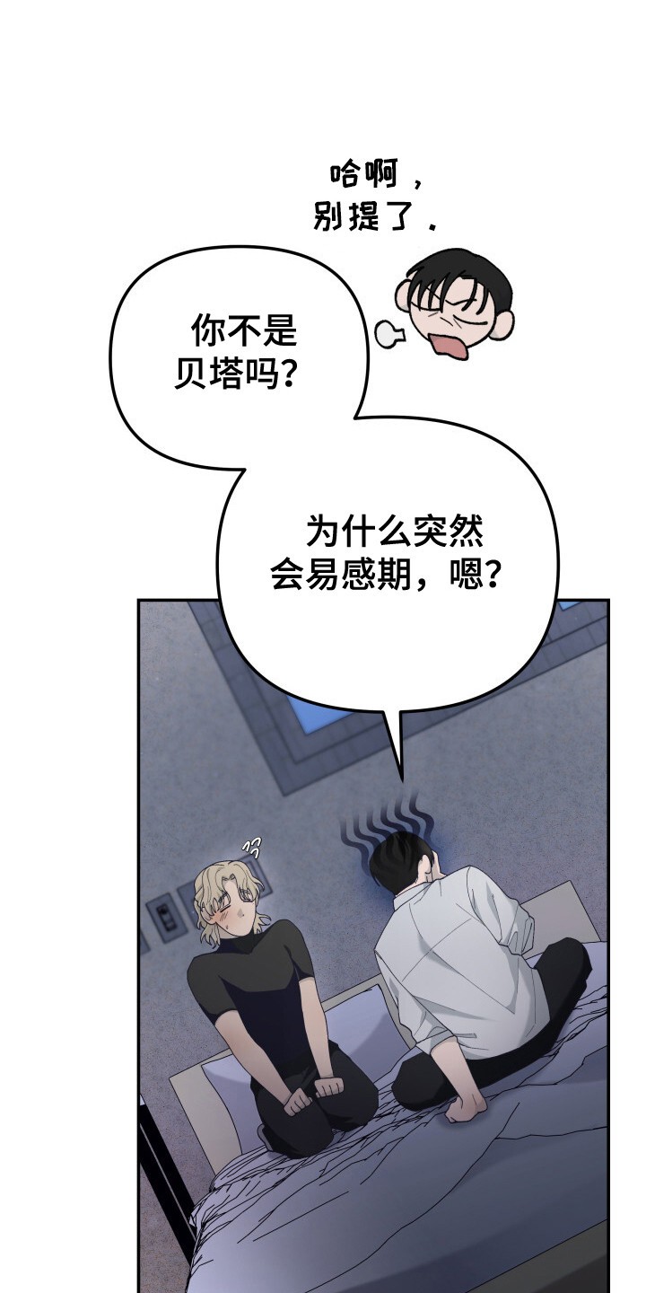 罪爱交错 - 怒目而视 - 第25页