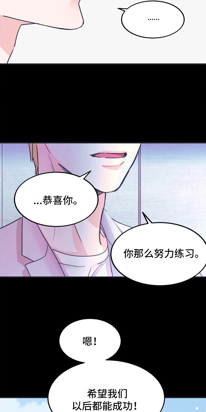戏剧性出场 - 努力练习 - 第15页