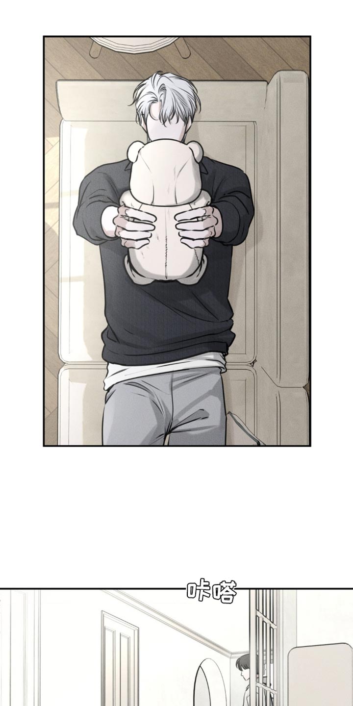 邪恶计划 - 围墙 - 第12页