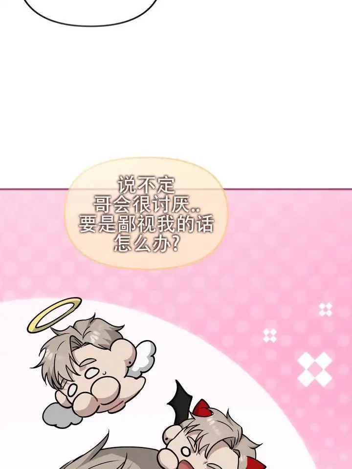 心动复苏 - 极度兴奋 - 第31页