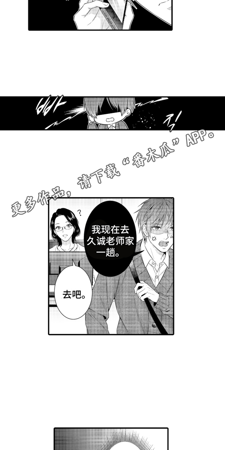 私密取材 - 小说的方案 - 第13页