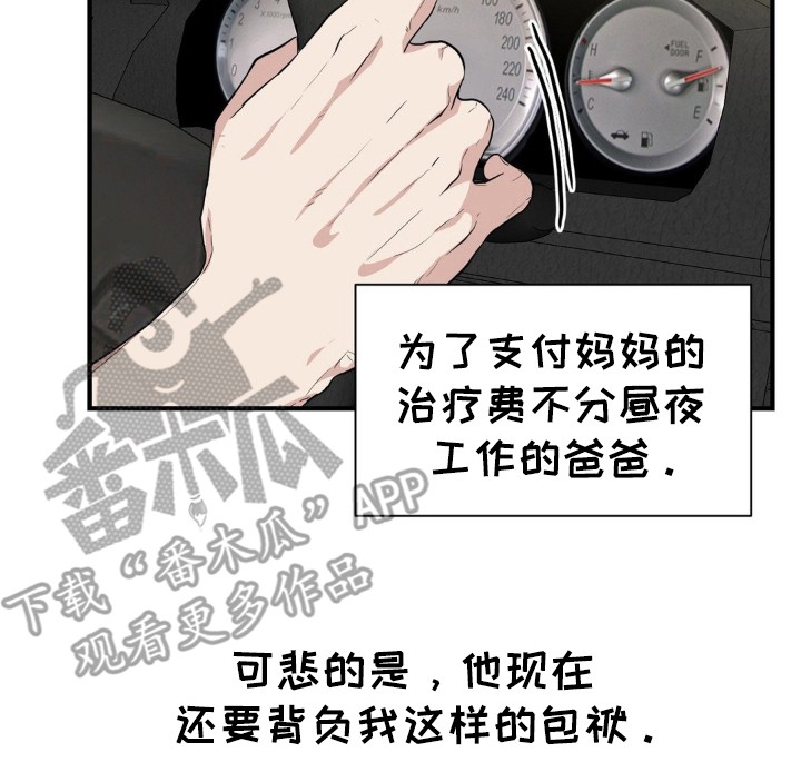 在那不安的房间 - 饲养的动物 - 第17页