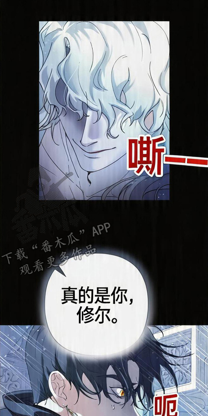 死眠的邀约 - 祭品 - 第19页