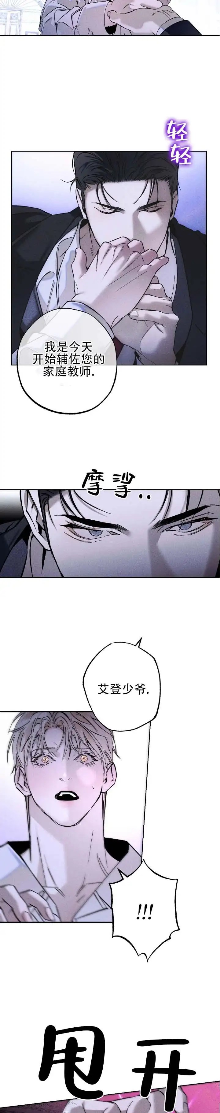 水槽 - 初次见面 - 第9页