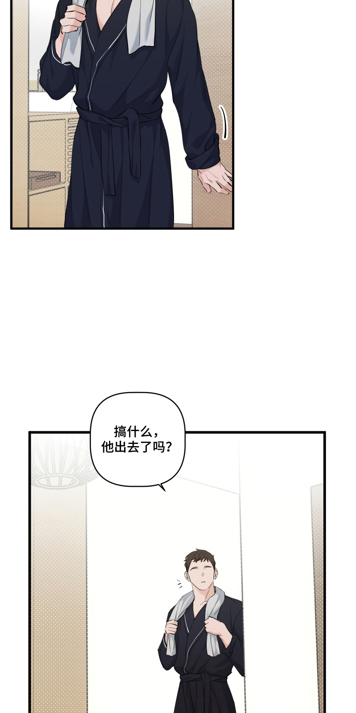 最好的错误答案 - 以为 - 第12页
