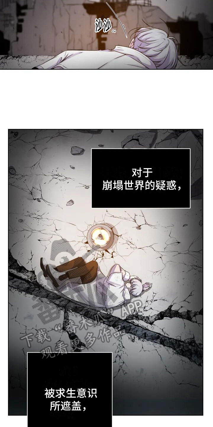 曙光 - 有人 - 第12页