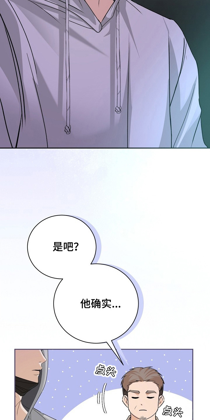 错位和弦 - 地下乐队 - 第29页