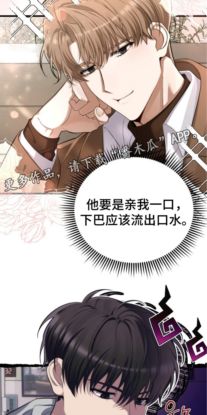 关不掉的声音 - 奇怪想法 - 第15页