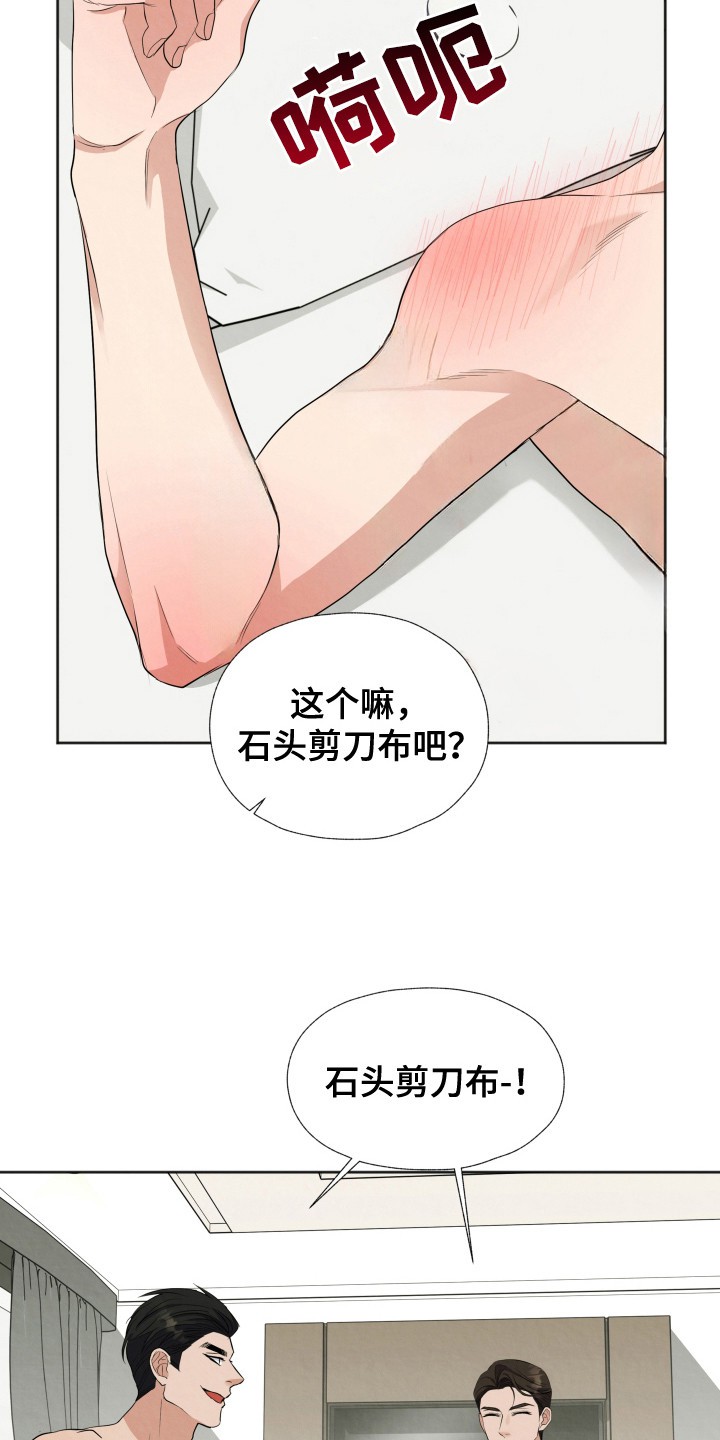 欧米伽套餐 - 窥屏 - 第10页