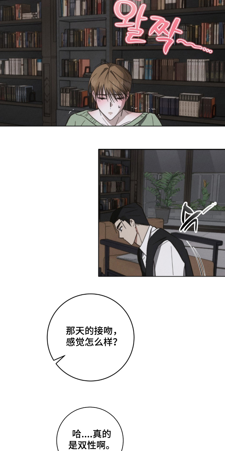 危险的契约 - 开个价 - 第25页