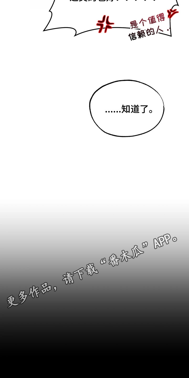 幽灯信标 - 介绍 - 第6页