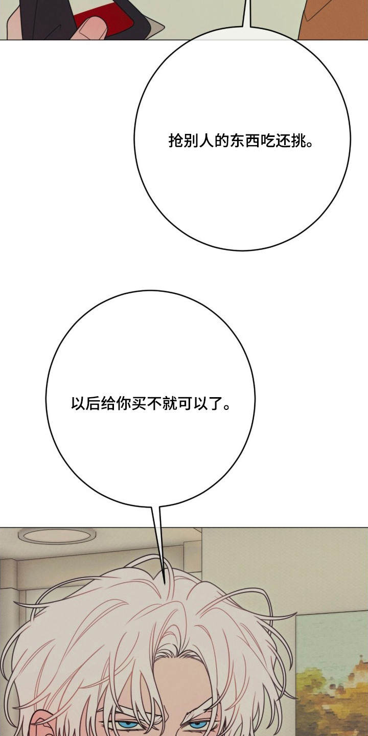 洁癖君与失眠者 - 拌嘴 - 第22页
