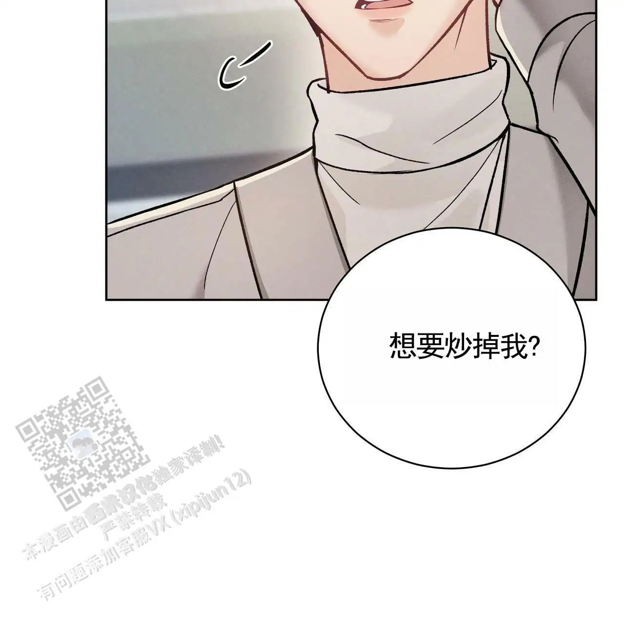 幸运游戏 - 挖人 - 第40页