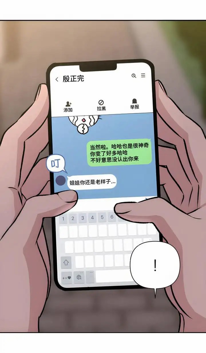 邻家大男孩 - 邻家弟弟 - 第19页