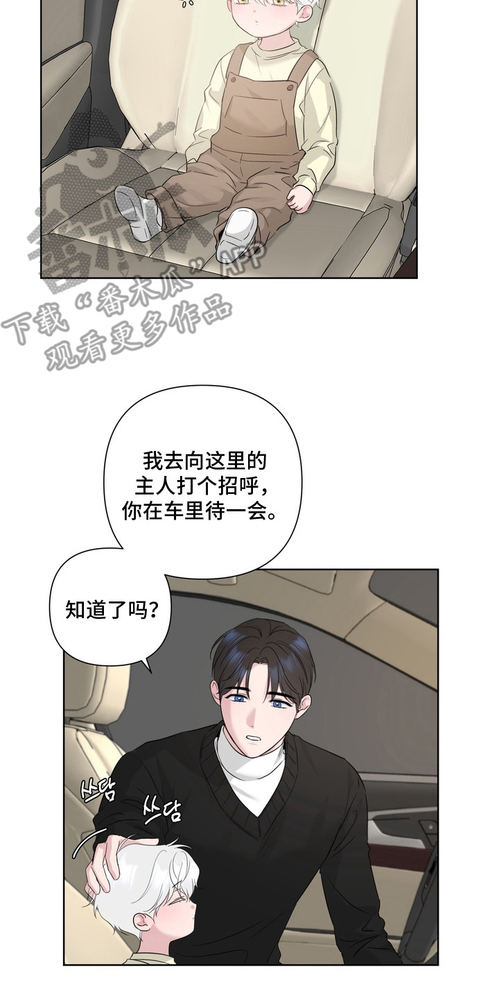 白狐日记 - 牲口棚 - 第9页