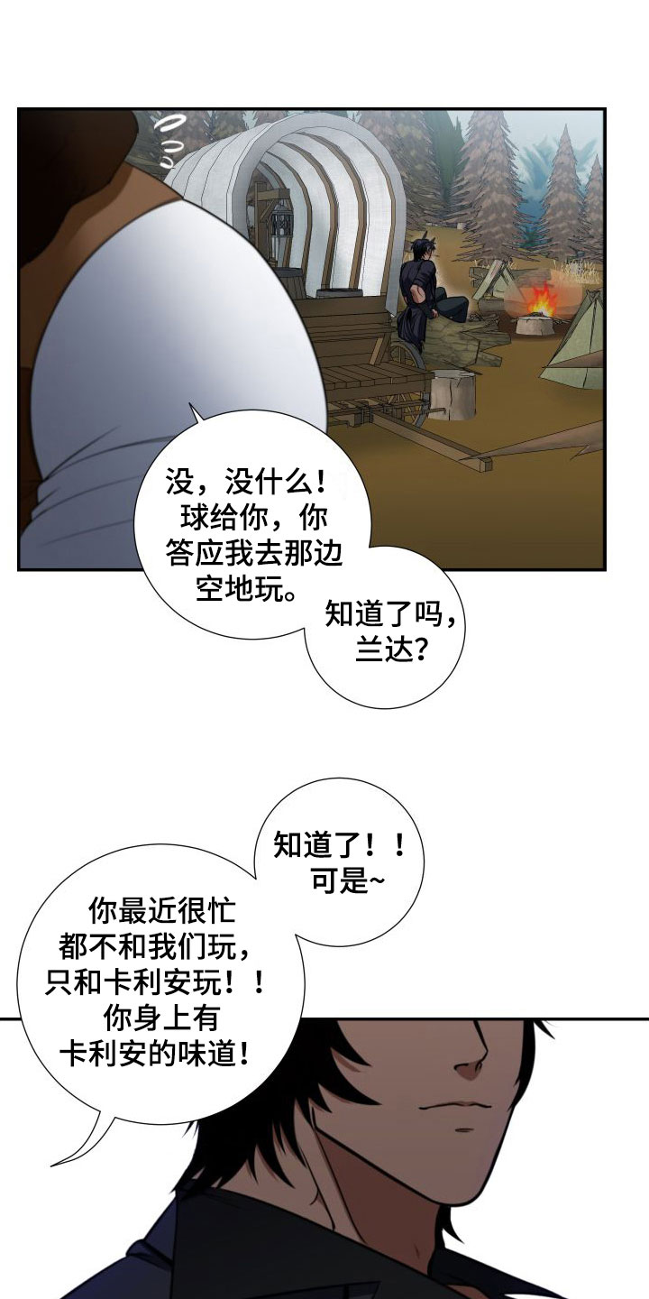 美味牛奶 - 出来了 - 第21页