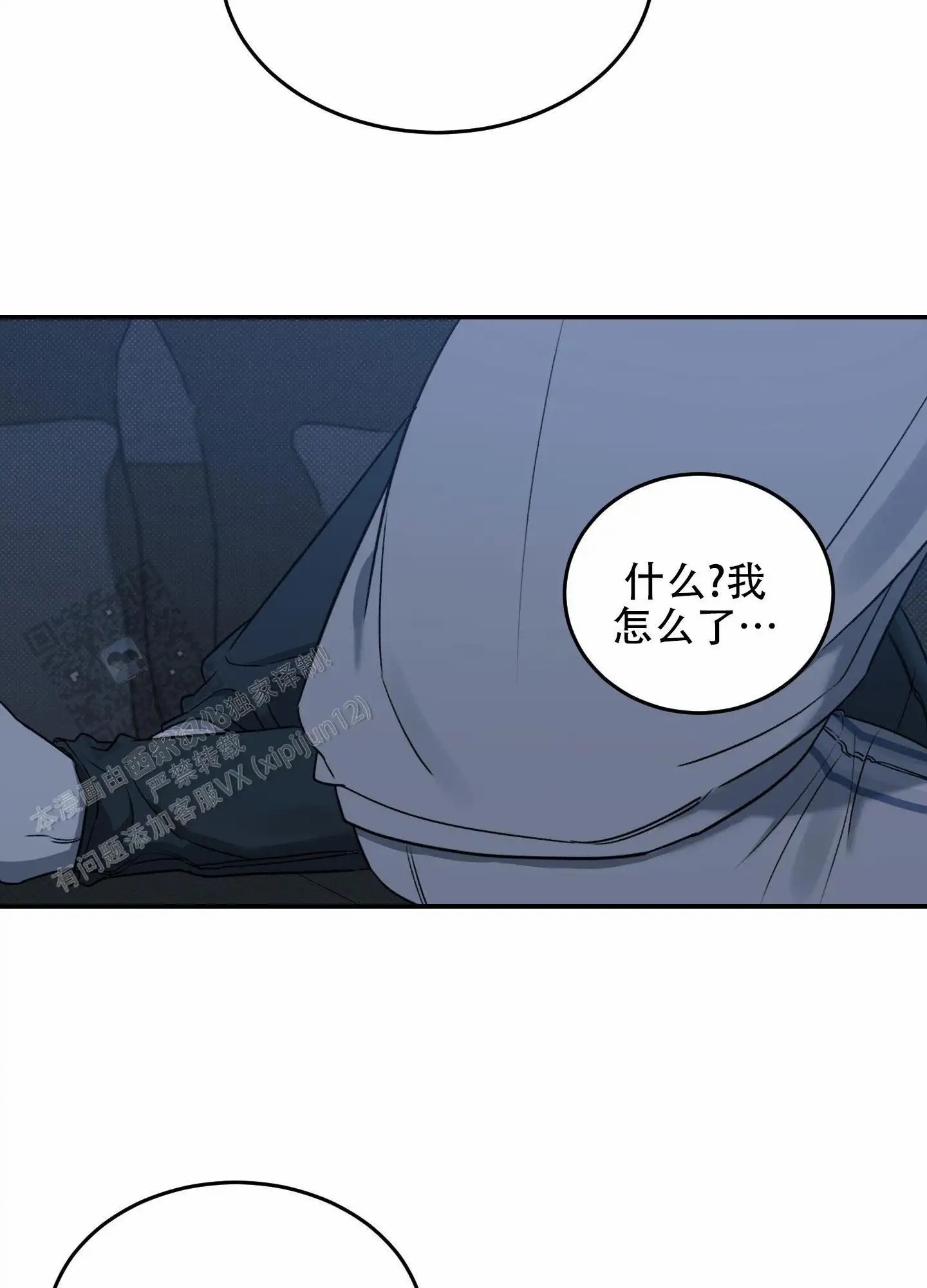 寻找浪漫 - 难道是omega？ - 第20页