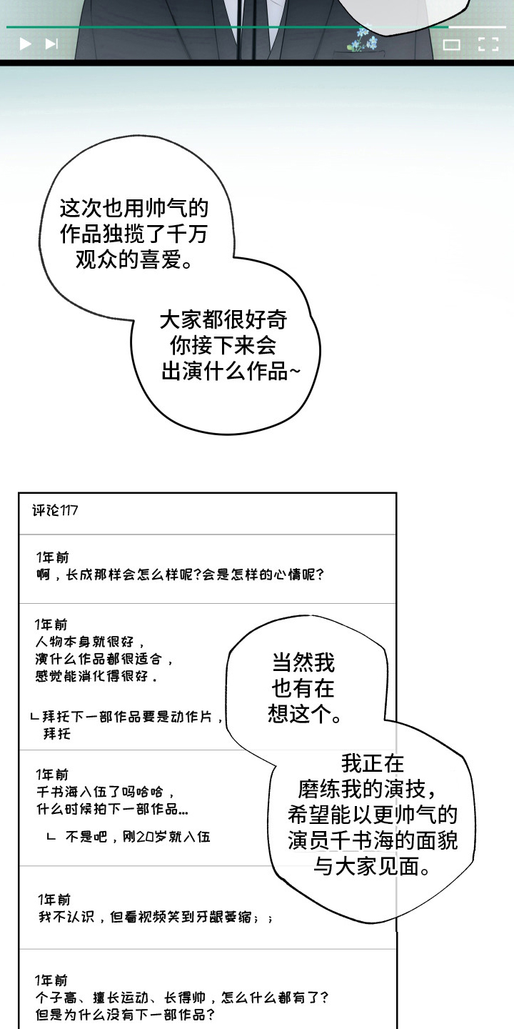 共演之夜 - 移不开眼 - 第12页