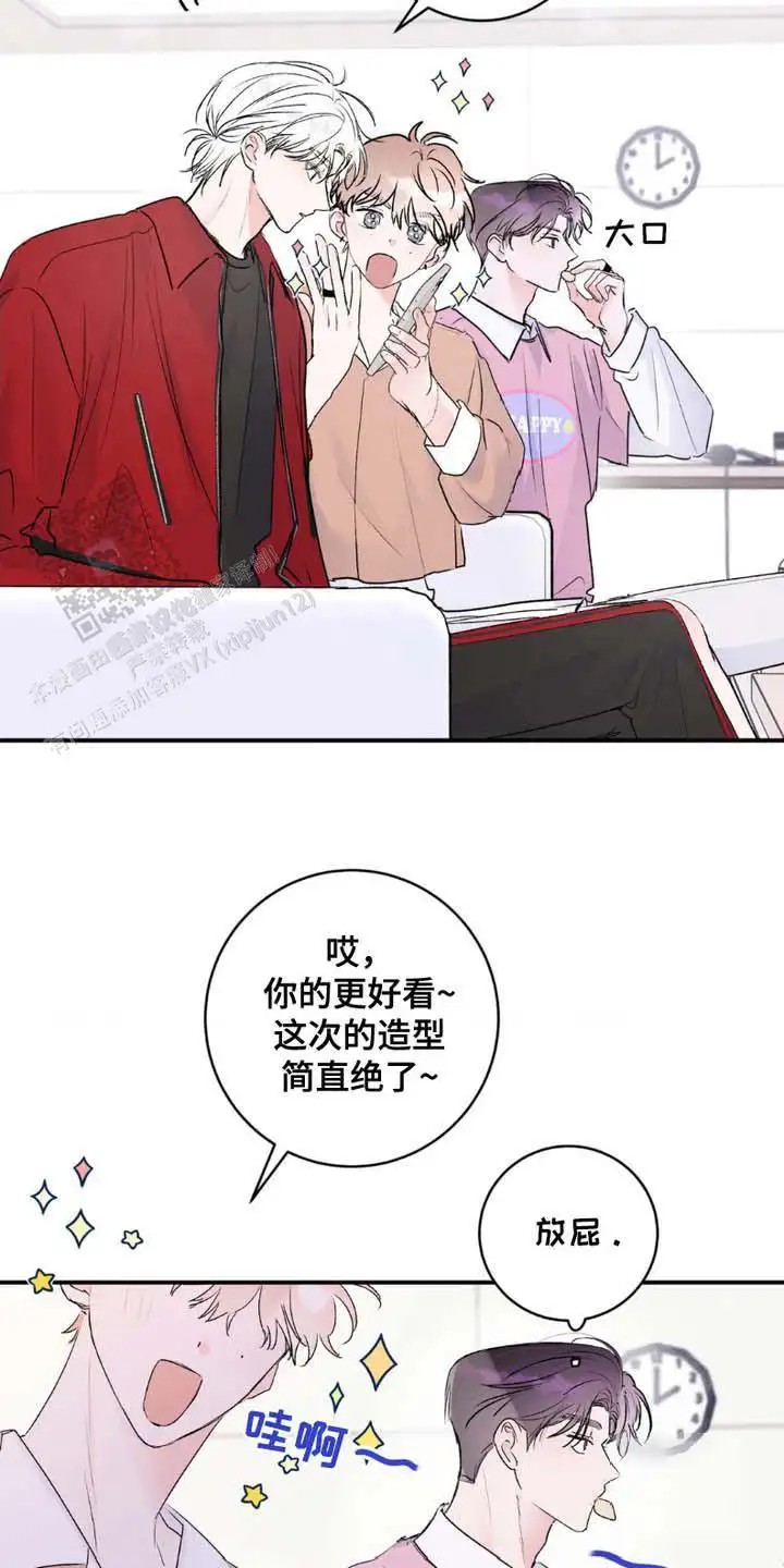 前任伴侣 - 排斥 - 第14页