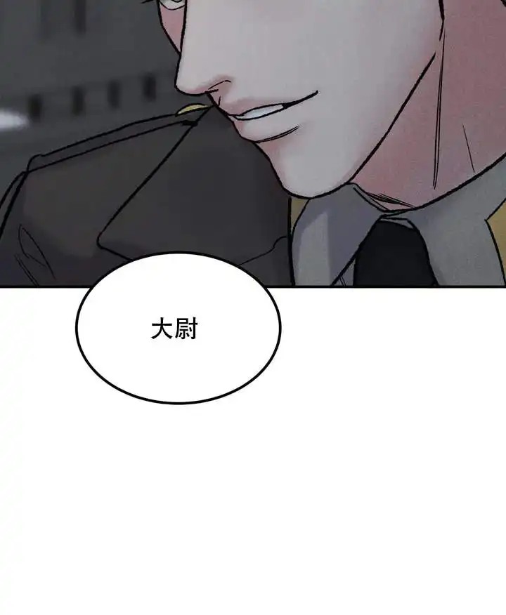 陷入深渊 - 序章 - 第11页