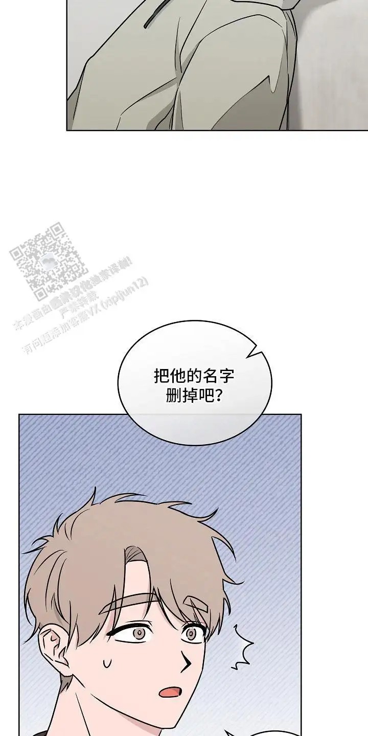 喜欢他哭泣的样子 - 合作 - 第23页