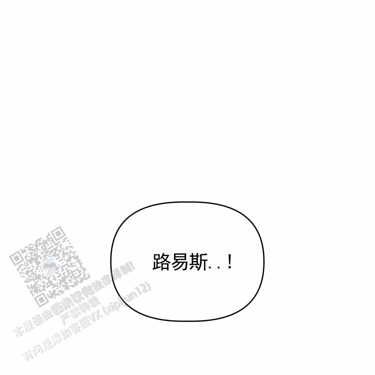 最终计划 - 唯命是从 - 第59页