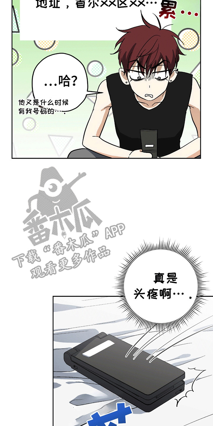 不是冤家不聚头 - 黑帮老巢 - 第12页