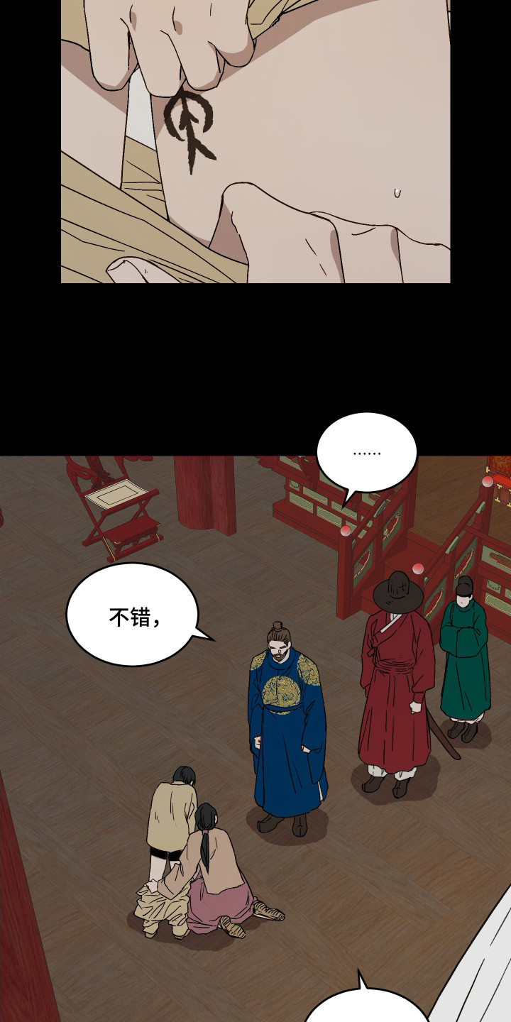 白虎之王 - 胎人 - 第11页