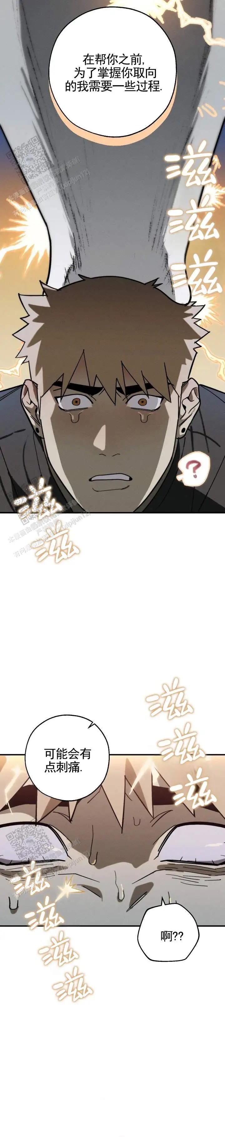 欲望链接 - 检测 - 第12页