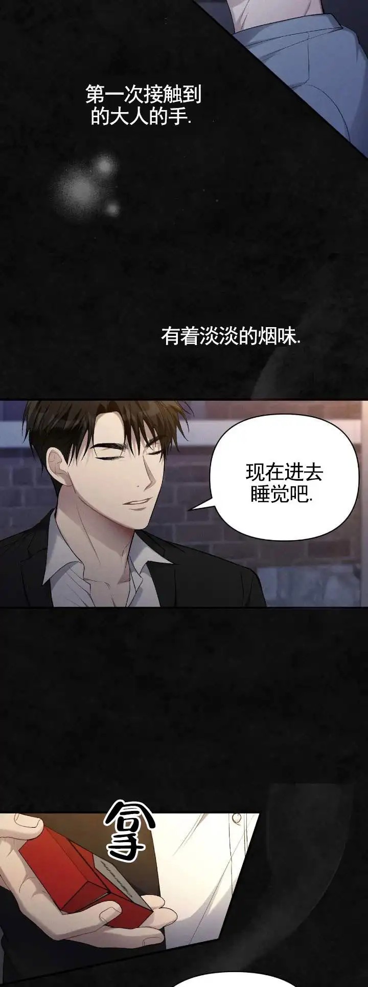 全景视角 - 一束光 - 第11页