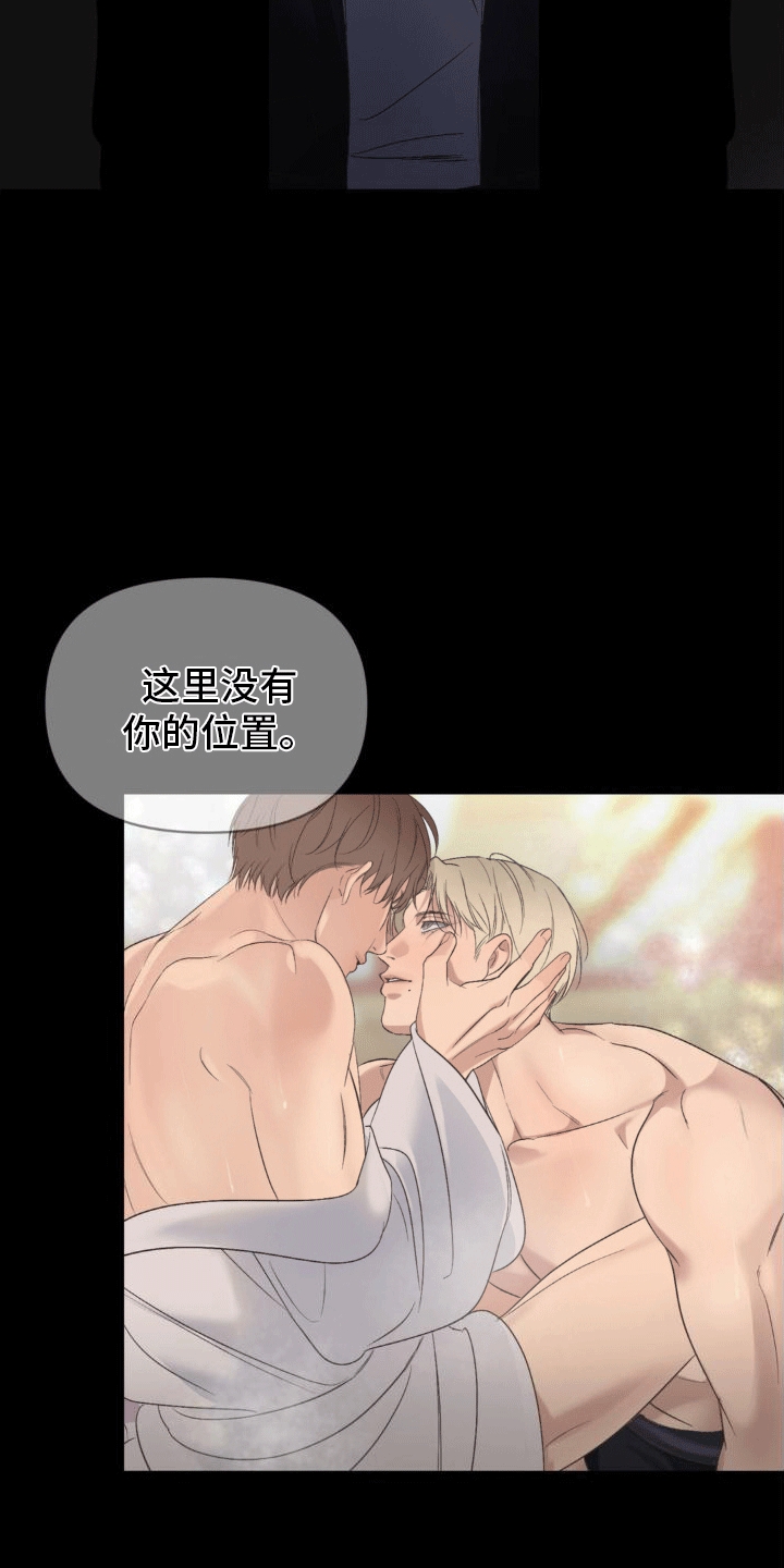 背光 - 梦境 - 第16页