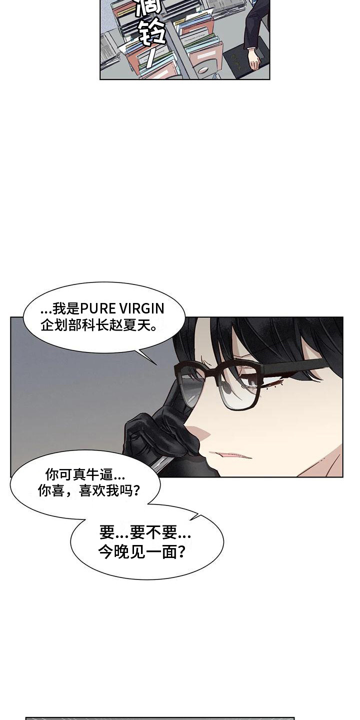 洁癖症前辈 - 患有肺结核的前辈-暗地行动 - 第16页