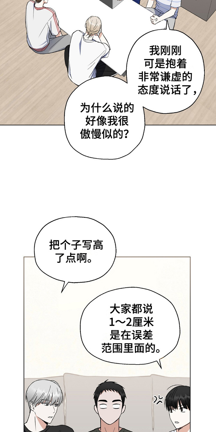 偶像日记 - 分支 - 第12页