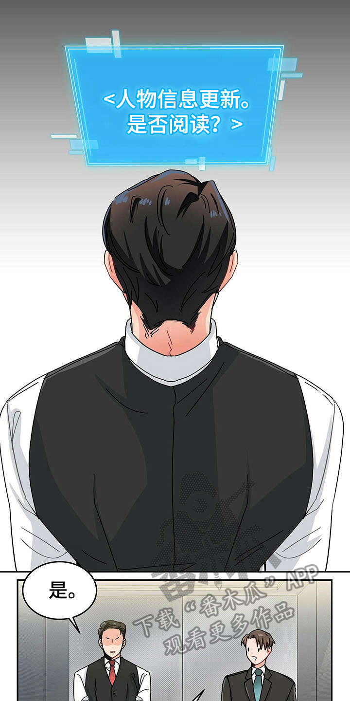 狂攻 - 人物信息 - 第8页