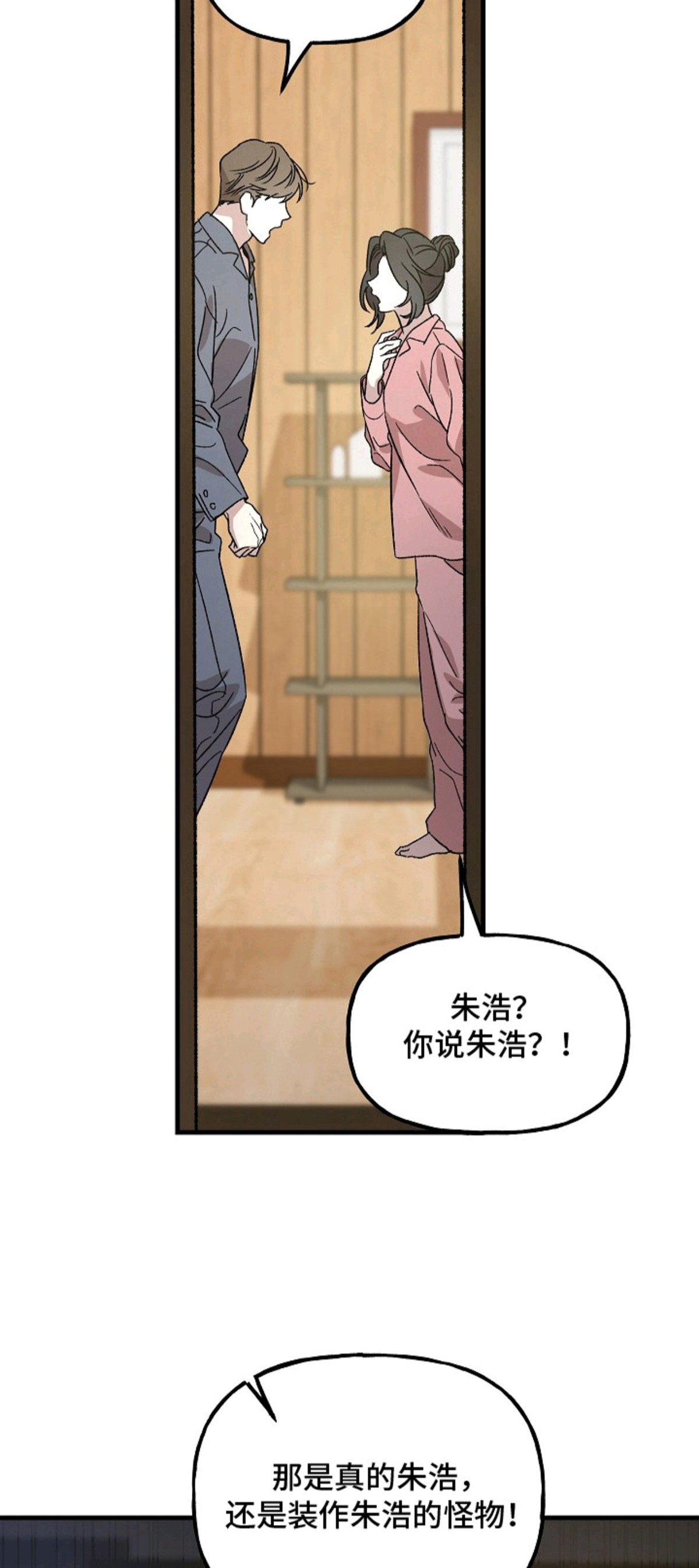 命中犯虎 - 巫师 - 第10页