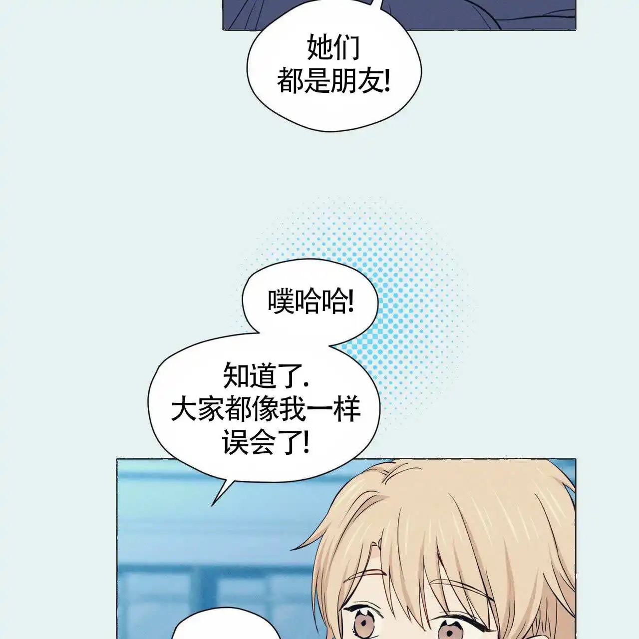 香草味 - 你那时候的话 - 第20页